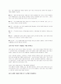 신생아의 신체적·생리적 특징 및 변화 5페이지