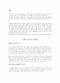 신생아의 신체적·생리적 특징 및 변화 7페이지