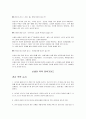 신생아의 신체적·생리적 특징 및 변화 11페이지