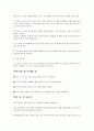 신생아의 신체적·생리적 특징 및 변화 12페이지