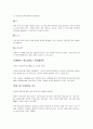신생아의 신체적·생리적 특징 및 변화 14페이지