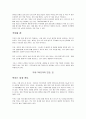 신생아의 신체적·생리적 특징 및 변화 17페이지