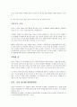 신생아의 신체적·생리적 특징 및 변화 19페이지