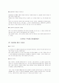 신생아의 신체적·생리적 특징 및 변화 20페이지