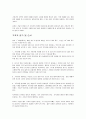 신생아의 신체적·생리적 특징 및 변화 21페이지