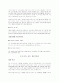신생아의 신체적·생리적 특징 및 변화 23페이지