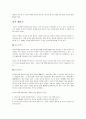 신생아의 신체적·생리적 특징 및 변화 24페이지