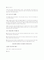 신생아의 신체적·생리적 특징 및 변화 25페이지