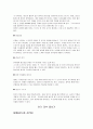 신생아의 신체적·생리적 특징 및 변화 27페이지