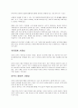 신생아의 신체적·생리적 특징 및 변화 28페이지