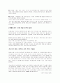 신생아의 신체적·생리적 특징 및 변화 30페이지