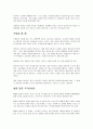 신생아의 신체적·생리적 특징 및 변화 32페이지