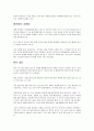 신생아의 신체적·생리적 특징 및 변화 33페이지