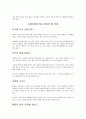 신생아의 신체적·생리적 특징 및 변화 34페이지