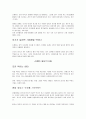 신생아의 신체적·생리적 특징 및 변화 35페이지