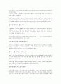 신생아의 신체적·생리적 특징 및 변화 36페이지