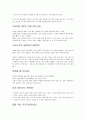 신생아의 신체적·생리적 특징 및 변화 38페이지