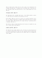 신생아의 신체적·생리적 특징 및 변화 39페이지