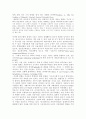 신자유주의적 세계화와 대안행동 2페이지