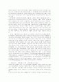 신자유주의적 세계화와 대안행동 3페이지