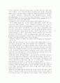 신자유주의적 세계화와 대안행동 4페이지