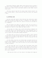 심령치료에 대한 이해와 그 사례 7페이지