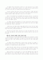 심령치료에 대한 이해와 그 사례 15페이지