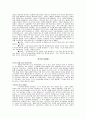 아기의 뇌발달 2페이지