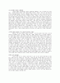 아기의 뇌발달 5페이지