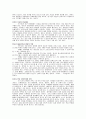 아기의 뇌발달 7페이지