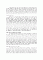 아기의 뇌발달 9페이지
