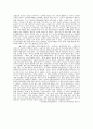 아기의 뇌발달 10페이지