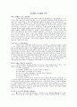 아기의 뇌발달 12페이지