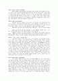 아기의 뇌발달 16페이지
