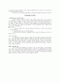 아기의 뇌발달 17페이지