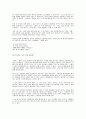 아기의 언어 발달 5페이지