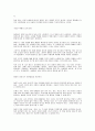 아기의 언어 발달 18페이지