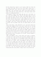 아리스토텔레스의 시학 중 비극에 관하여 4페이지