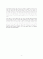 아리스토텔레스 정치관을 읽고 3페이지