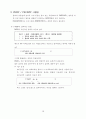 압축 유틸리티 사용법 15페이지