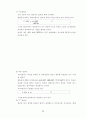 압축 유틸리티 사용법 20페이지