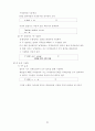 압축 유틸리티 사용법 21페이지