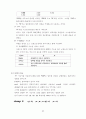 압축 유틸리티 사용법 27페이지