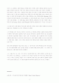 사진작가를 찾아서 -- 앙리 까르띠에-브레쏭(Henri Cartier-B 3페이지