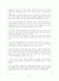  엘니뇨와 라니냐현상이 삼림에 미치는 영향 4페이지