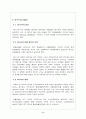  엘니뇨와 라니냐현상이 삼림에 미치는 영향 6페이지