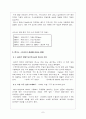  엘니뇨와 라니냐현상이 삼림에 미치는 영향 7페이지