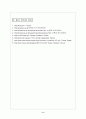  엘니뇨와 라니냐현상이 삼림에 미치는 영향 9페이지