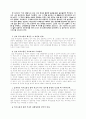 엠 그리핀의 {친구 만들기} 1페이지