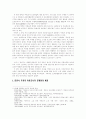 여론조사보도의 문제점과 전망 3페이지